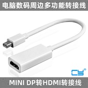 CY 转接线 Mini DisplayPort DP Macbook转VGA DVI HDMI支持双屏视频连接转换器电脑连接器mini dp转vga转接