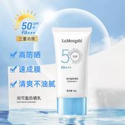 美白防晒霜全身隔离防紫外线防晒乳通用SPF50