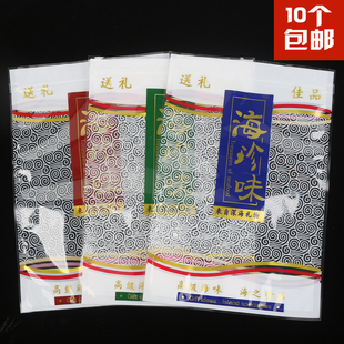 海珍味通用海鲜包装袋500克海参干贝墨鱼袋子干货塑料袋自封拉链