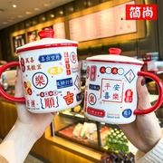 国潮复古风搪瓷杯大容量马克茶杯创意陶瓷茶缸情侣咖啡水杯男女生