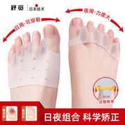 日本脚趾矫正器外翻脚趾头分，趾器拇指矫正器硅胶，脚趾分离器可穿鞋