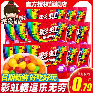 吃货妞妞食品彩虹糖果汁糖原果味酸味30连包儿时回忆万圣节零食糖