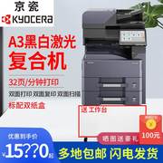 京瓷mz3200i4000ia3黑白，激光复印机打印复印扫描双面网络替3212