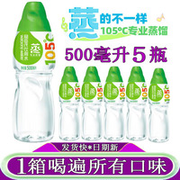 屈臣氏蒸馏水500ml5瓶敷脸护肤蒸脸压缩面膜水饮用水小瓶装