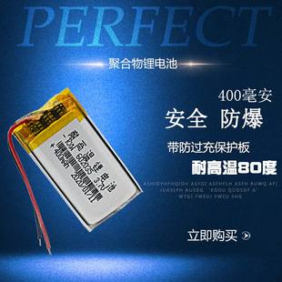 适用读书郎 清华同方 易读宝 纽曼点读笔602035聚合物锂电池3.7v