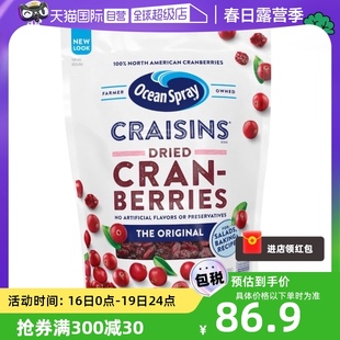 美国优鲜沛蔓越莓果干oceanspray即食烘焙1360g大包装进口零食