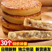 四川麻饼芝麻饼重庆麻饼特产，手工土麻饼，传统糕点休闲零食小吃