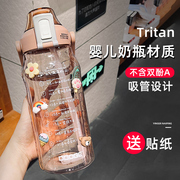 tritan水杯女大容量2000ml水壶带吸管网红吨吨桶男生运动健身水瓶