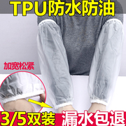 防水防油TPU袖套长款成人男女透明耐磨护袖厨房食堂工作防污套袖