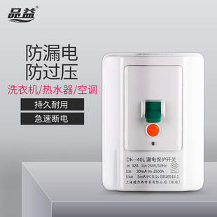 上海德力西开关漏电保护器118型断路器32A40A立式空调3p家用220v
