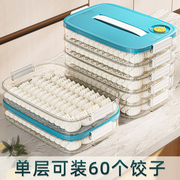 饺子收纳盒冰箱用食品级，密封保鲜盒水饺速冻盒，馄饨冷冻盒鸡蛋盒子