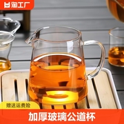 加厚公道杯玻璃木把手公杯分茶器茶滤一体茶海茶具配件家用月牙