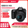 canon佳能eos90d单反套机摄影旅游4k高清数码照相机中端级