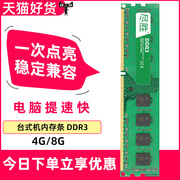 尽胜ddr31600133318661067电脑，台式机内存条4g16g2g8g单条