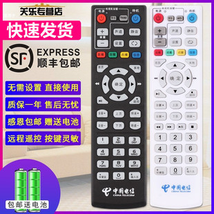 适用于中国电信华为ec6110-t九洲ptv-8098关乐支持海信mp606h-bip906hhg680-ka高清网络电视机顶盒遥控器