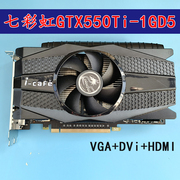 七彩虹GTX550Ti 1GD5 图片 VGA+DVI+HDMI
