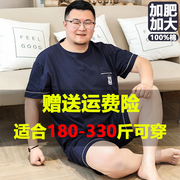 睡衣男夏季短袖短裤纯棉加肥加大胖子薄款休闲家居服套装330斤