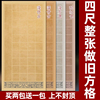 谦益斋四尺整张蜡染复古仿古方格半生半熟宣纸28格40格56格84格毛笔字书法创作专用参赛投展纸楷书隶书带格纸