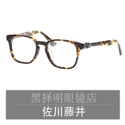 佐川藤井复古眼镜框男大脸方形，眼镜配成品，近视眼镜架女款琥珀色