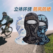 夏季防晒头套男女骑车摩托车头盔，内全脸防护头罩骑行防风面罩