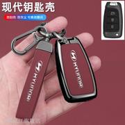适用于北京现代新悦动钥匙套新悦纳钥匙包汽车装饰保护壳男女士扣