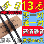 适用本田锋范雨刮器原厂广本无骨雨刷片汽车专用胶条经典风范