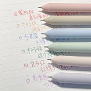白雪彩色中性笔做笔记专用莫兰迪色系按动圆珠笔标记高颜值速干水