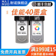 适用佳能PG40墨盒CL-41彩色ip1180打印机iP1600 IP1200 MP150墨盒