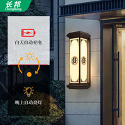 新中式太阳能户外壁灯防水庭院灯室外花园别墅大门口外墙灯围墙灯