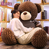 超大熊可爱狗熊抱抱熊玩偶公仔泰迪熊猫布娃娃毛绒玩具女生日礼物