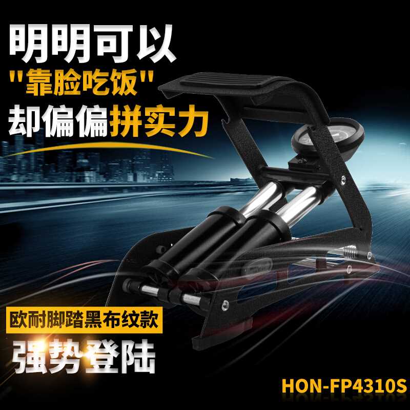 NE&CE 欧耐脚踏打气筒自行车脚踩高压便携电动车摩托车汽车家用充|ruв категории автомобиль/товаров/аксессуары/переоснащение, Автомобильная аудио - видео/средства электронной/приборов, средства электронной/приборов, бортовой воздушный насос - от Buy2taobao.com для оказания профессиональной услуги покупки агента Taobao