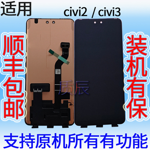 适用小米civi3屏幕总成Mix4显示屏cc9Pro触摸屏civi2液晶屏幕