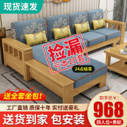 实木沙发现代小户型客厅经济，布艺组合简约中式全实木家具