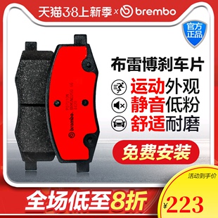 brembo布雷博(布雷博)p54025n后陶瓷刹车片适用三菱进口东南菱绅2.4l