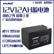 12v12ah蓄电池照ups不间断后备电源，免维护铅酸，电池太阳能12伏电瓶