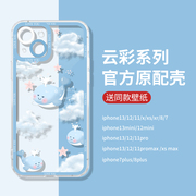 可爱蓝色小鲸鱼适用iphone13手机壳苹果14pro透明12mini天使眼夏日11女Xs Max软7小众高级感8p创意xr潮ip15套