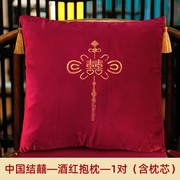 急速中式结婚抱枕一对喜庆酒红绒布刺绣喜字婚庆婚房装饰布置