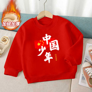 中国风儿童卫衣春秋装男女童装红色长袖上衣，幼儿园演出班服潮