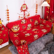 红色喜庆沙发套新年弹力全包防尘D罩现代简约龙年盖布过年客厅