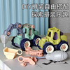 DIY可拆装工程车挖掘机 男孩动手能力螺丝组装儿童益智可拆卸玩具