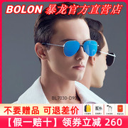 bolon暴龙墨镜太阳镜，男圆脸舒适开车眼镜，韩版时尚个性潮