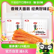 卫龙辣条大面筋65g*20包麻香辣网红小吃休闲零食品素肉聚餐