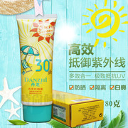 丹芝防晒露spf30保湿隔离遮瑕防紫外线亮肤学生军训全身防晒霜女