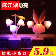 创意小蘑菇七彩小夜灯LED光控感应灯插电节能壁灯卧室壁灯床头灯