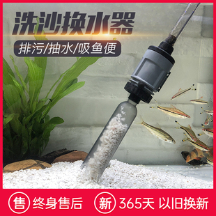 鱼缸换水器自动电动吸便器，吸水清洗清理神器洗沙器吸鱼粪器抽水泵