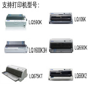 适用EPSON爱普生LQ1600K3H打印头LQ590K打印头690K680K2国产头