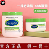 cetaphil丝塔芙大白罐面霜保湿秋冬婴儿润肤敏感肌身体乳250/550g