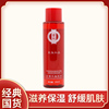 宫灯红景天美肌水200ml 净化肌肤 收敛毛孔