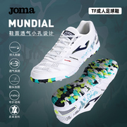 Joma24年新TF碎钉足球鞋人造草皮缓震回弹比赛训练运动鞋MUNDIAL