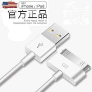 适用iPhone4s数据线苹果4充电线四手机器老式ipad2平板电脑iPad3快充一套装iPod老款宽口a1395一代touch4